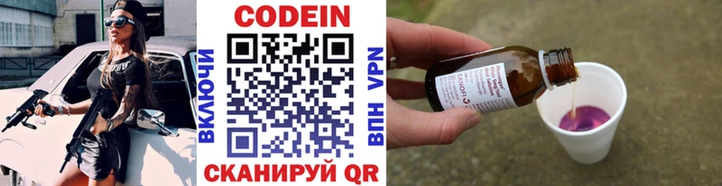 Купить закладки  Губкинский  Кодеин напиток Lean (лин) 