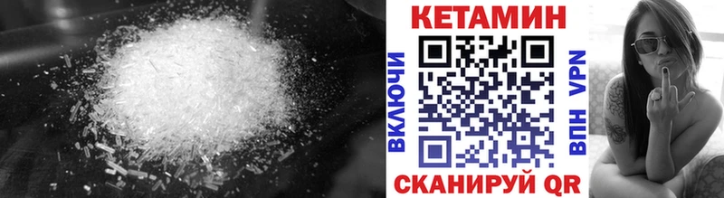 Купить закладки Губкинский Кетамин ketamine
