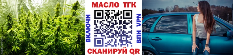 Дистиллят ТГК гашишное масло  Купить закладки  Губкинский 